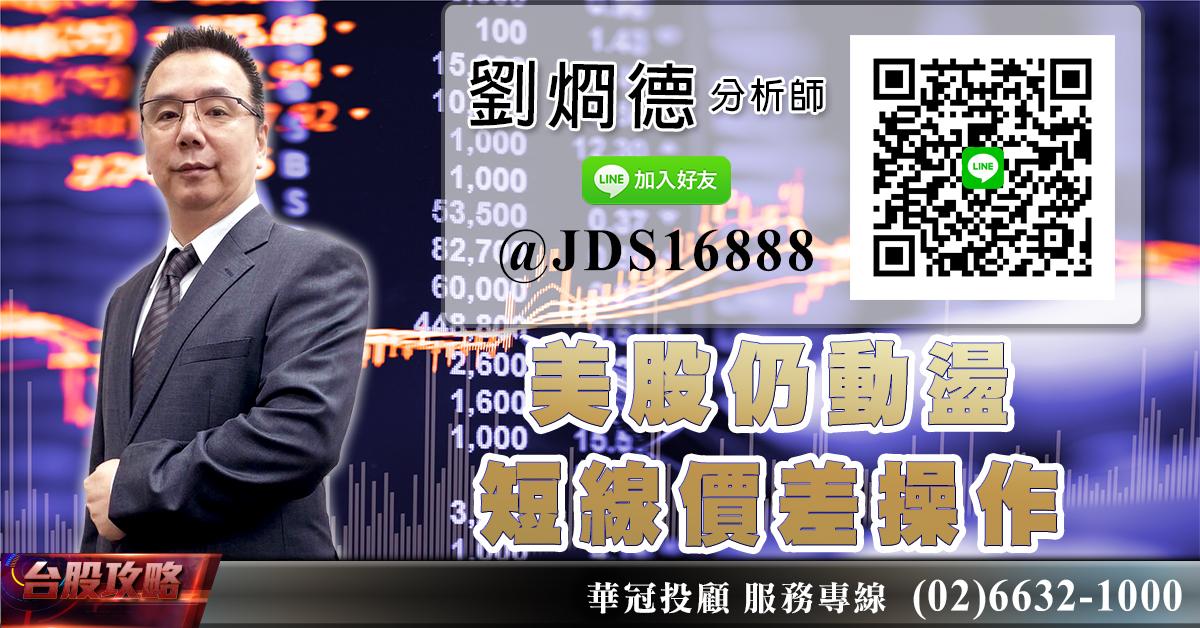 美股仍動盪 短線價差操作 (圖)